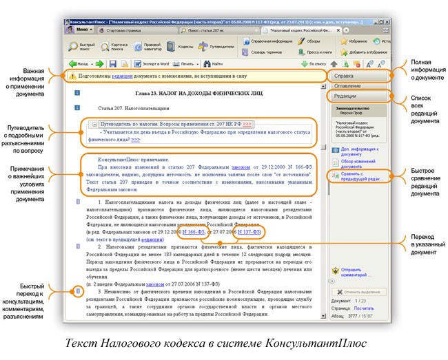 Кнопка рисунок 1 при работе с текстом документа позволяет найти